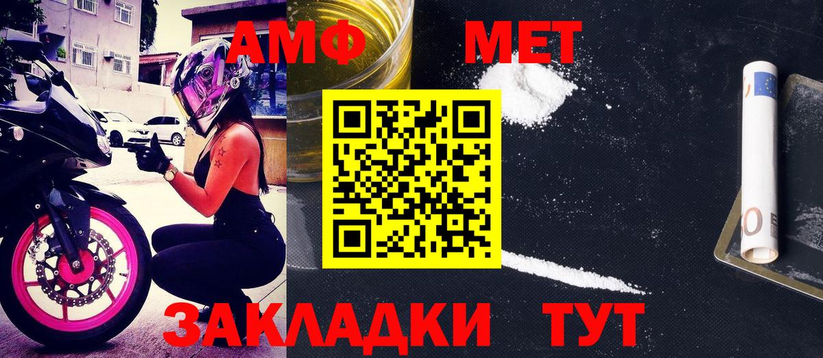 АМФ  Вход с VPN  Абакан  Амфетамин 97% 