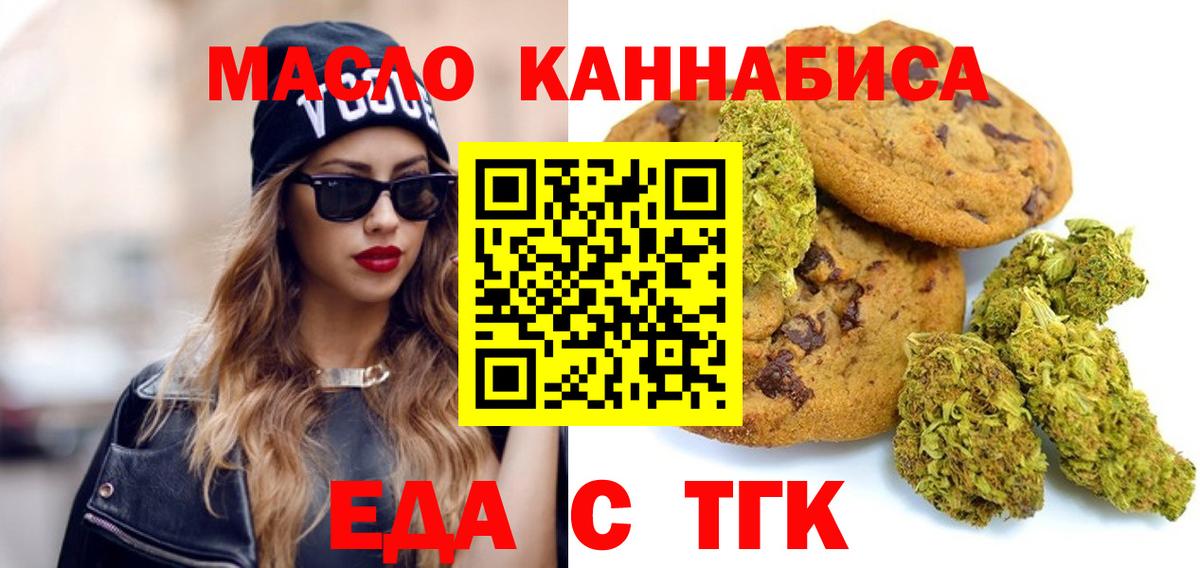 Canna-Cookies конопля  Вход с VPN  Абакан 