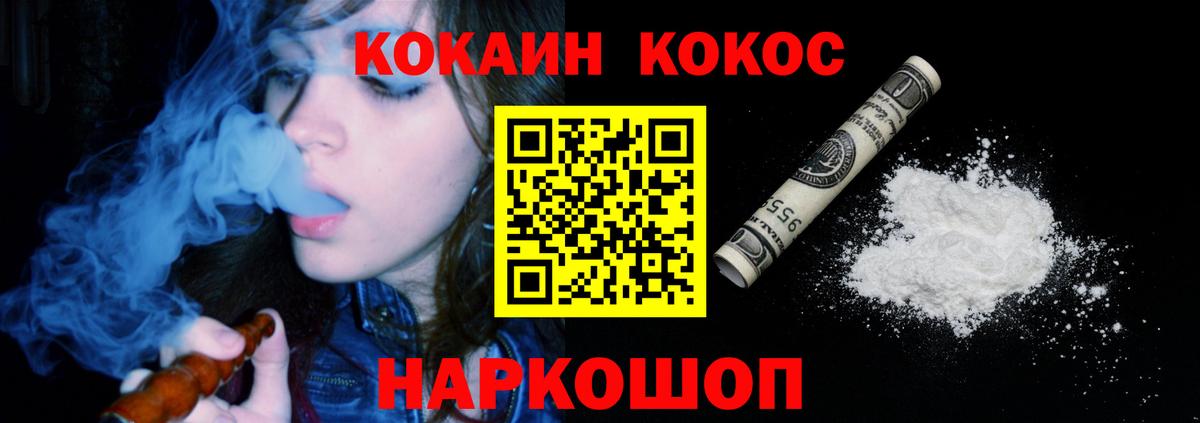 Абакан  Кокаин 98%  Вход с VPN  Кокаин  Cocaine Боливия 