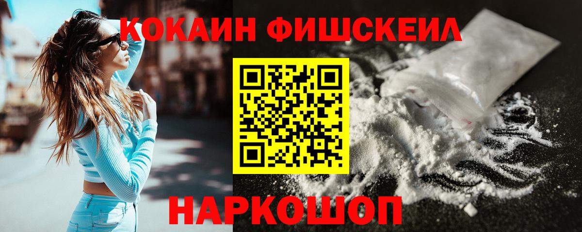 COCAIN Перу Абакан