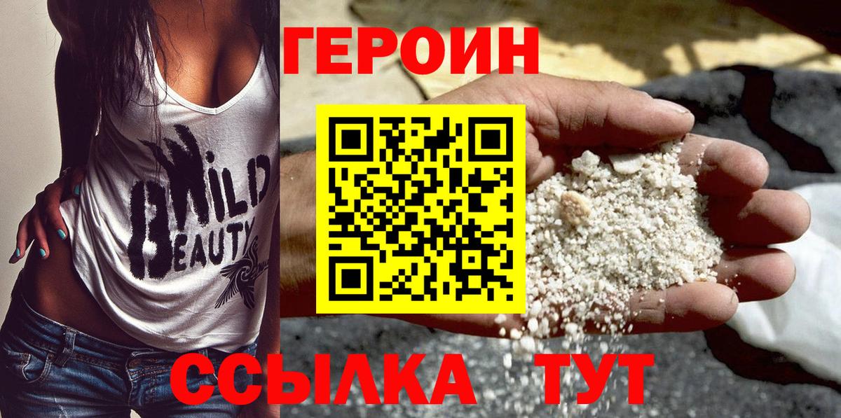 Абакан  Героин  Вход с VPN  ГЕРОИН Афган 
