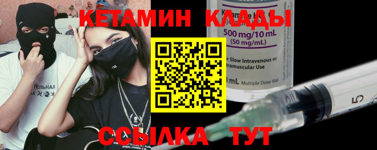 Кетамин VHQ  Вход с VPN  Абакан  Кетамин ketamine 