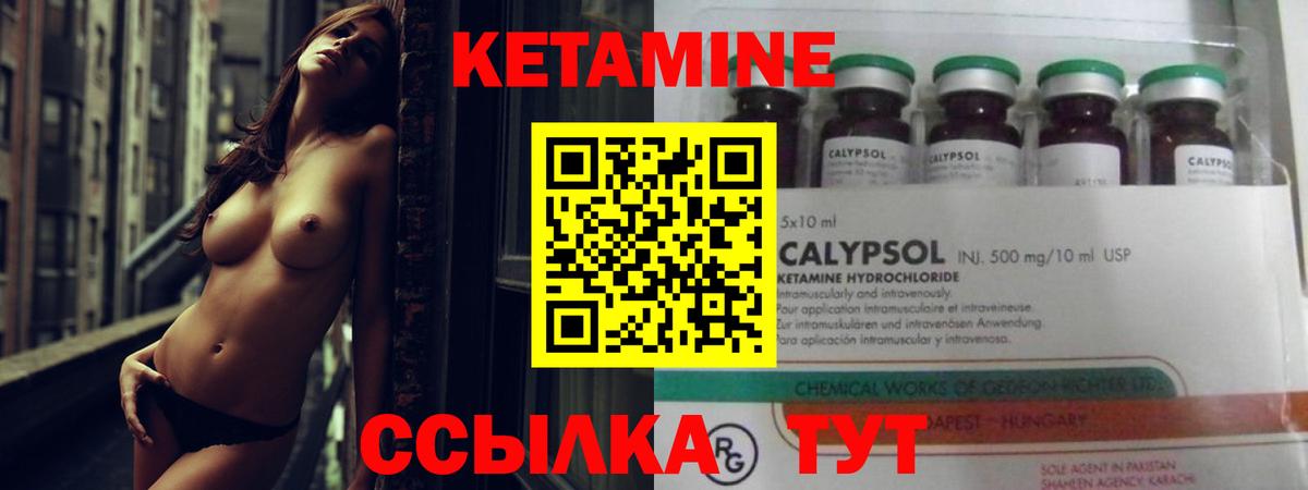 КЕТАМИН VHQ Абакан