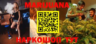 каннабис Абакан