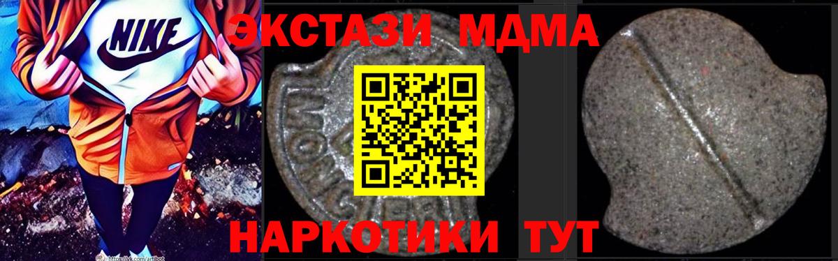 МДМА молли Абакан