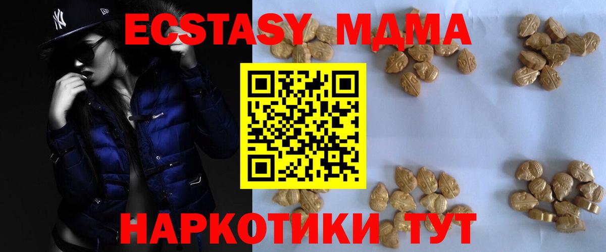 Абакан  MDMA  Вход с VPN  МДМА кристаллы 