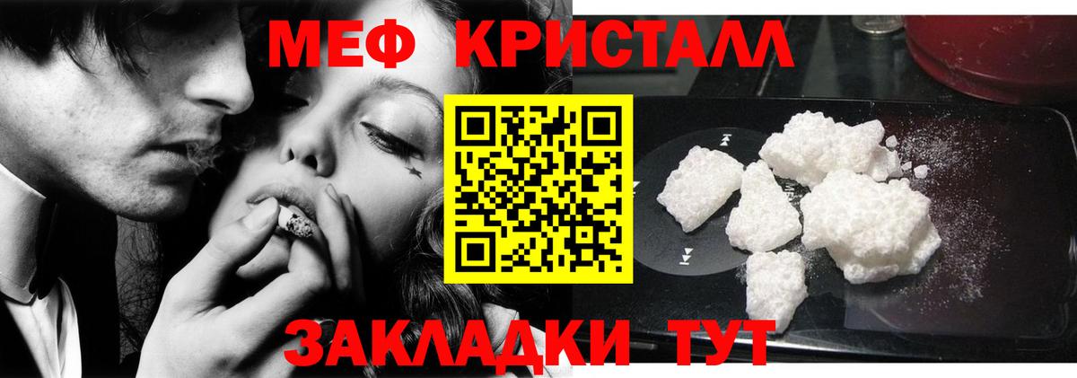 МЕФ 4 MMC  МЕФ  Абакан  МЕФ  ссылка на мегу вход  Вход с VPN  Меф кристаллы 