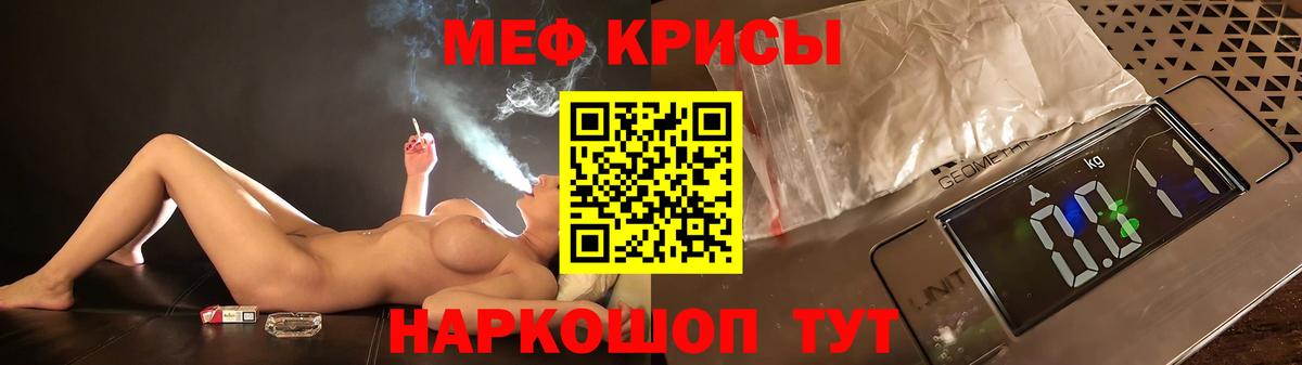 Мефедрон мука Абакан