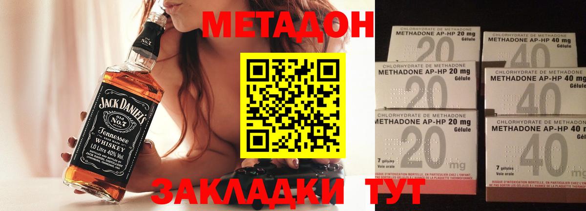 Абакан  МЕТАДОН кристалл  Вход с VPN  Метадон кристалл 