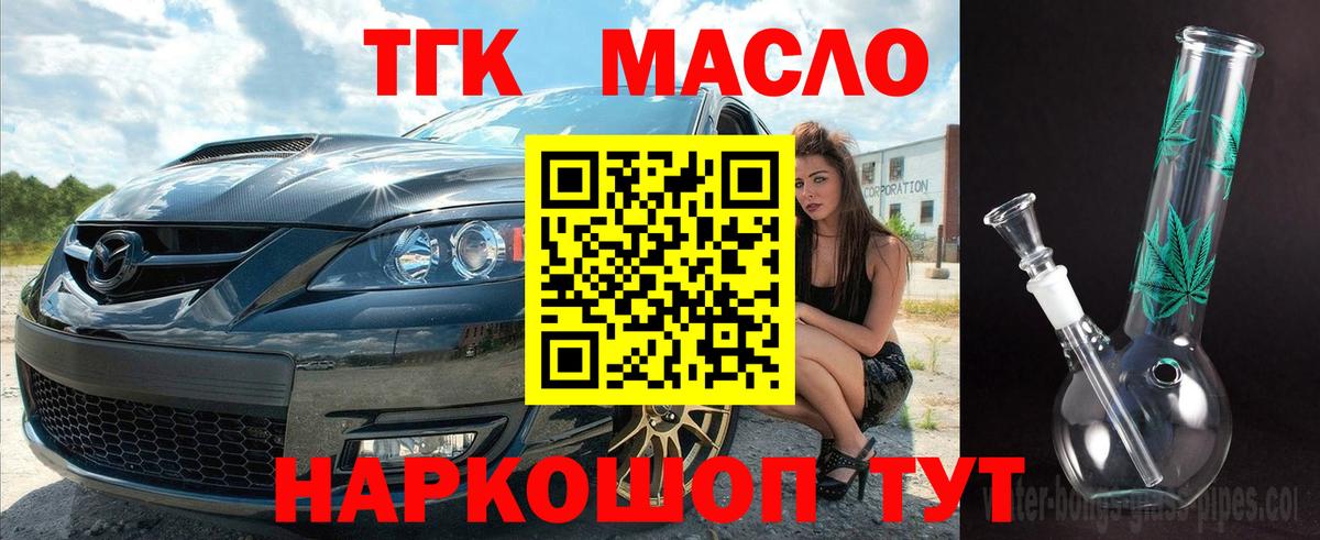 Дистиллят ТГК концентрат Абакан