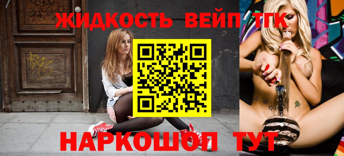 Абакан  Дистиллят ТГК вейп  цена   Вход с VPN  Дистиллят ТГК гашишное масло 